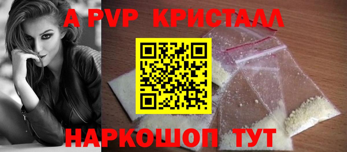 Альфа ПВП крисы CK  Вход с VPN  Междуреченск 