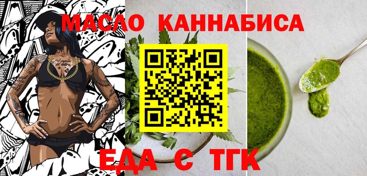 Междуреченск  Печенье с ТГК марихуана  Вход с VPN 