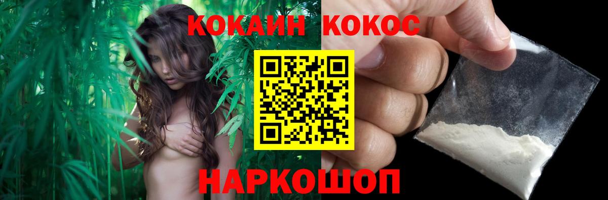 COCAIN VHQ  Вход с VPN  COCAIN 97%  Междуреченск 