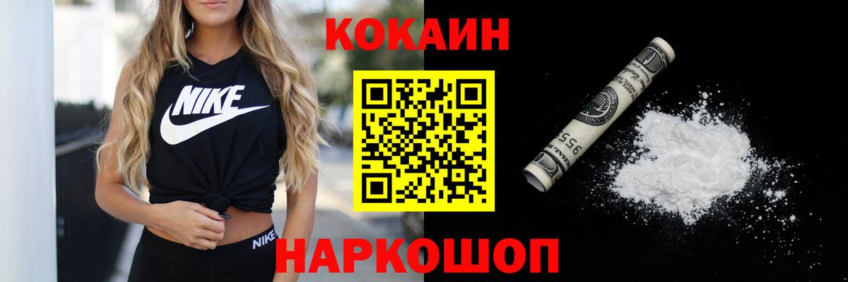 КОКАИН FishScale Междуреченск