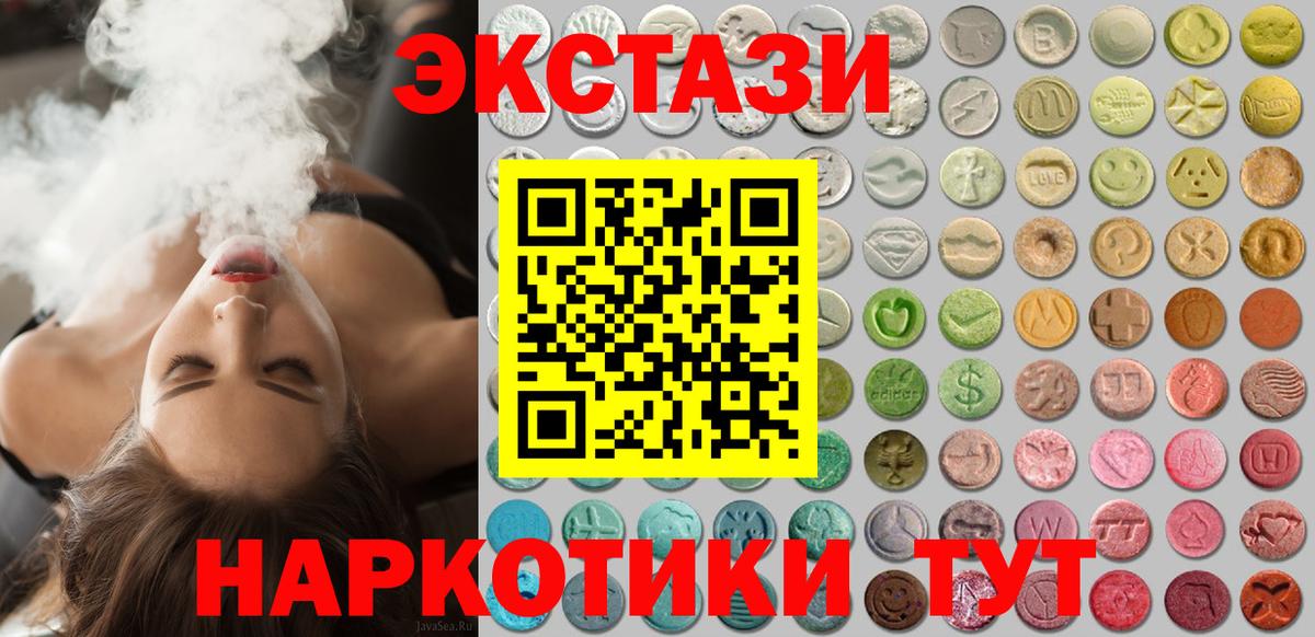 Экстази  Вход с VPN  Междуреченск  Ecstasy louis Vuitton  Экстази 280мг 