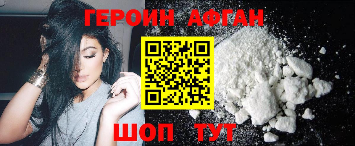 Героин белый Междуреченск