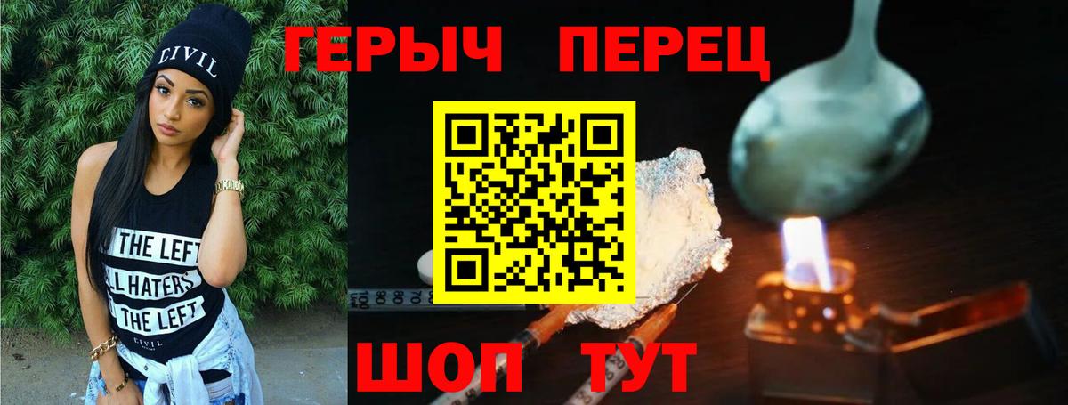 Героин герыч  Вход с VPN  Междуреченск 