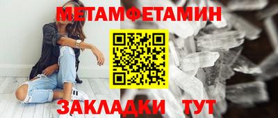 метамфетамин Гусиноозёрск