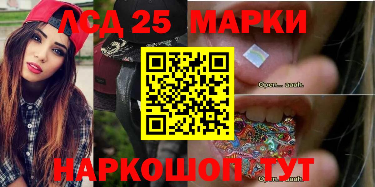 LSD-25 экстази кислота Междуреченск