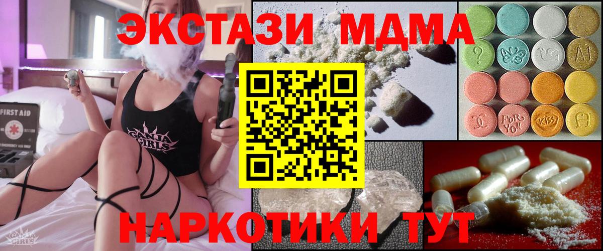 MDMA  МДМА молли  Вход с VPN  Междуреченск 