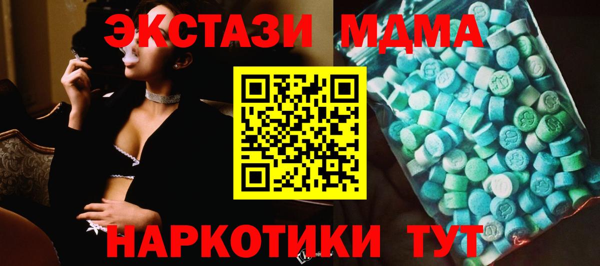 MDMA Molly Междуреченск