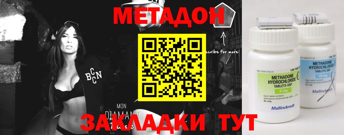 кракен сайт  Метадон кристалл  Междуреченск  Вход с VPN  Метадон мёд 