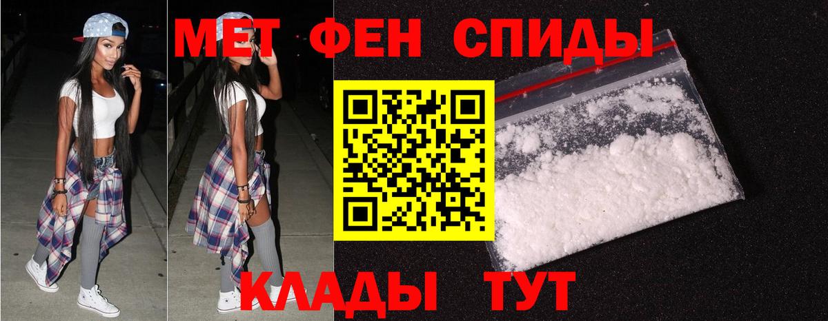 Междуреченск  Первитин Methamphetamine  Вход с VPN 