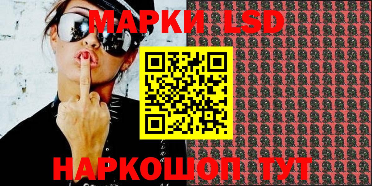 Марки NBOMe 1500мкг Междуреченск
