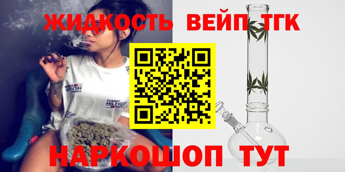 Дистиллят ТГК THC oil  купить закладку  Междуреченск  Вход с VPN  Дистиллят ТГК концентрат 
